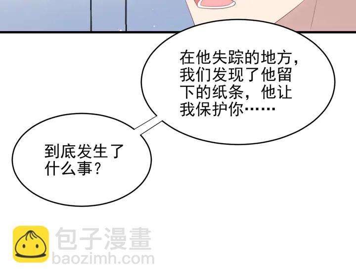 第117话 长生被绑架28