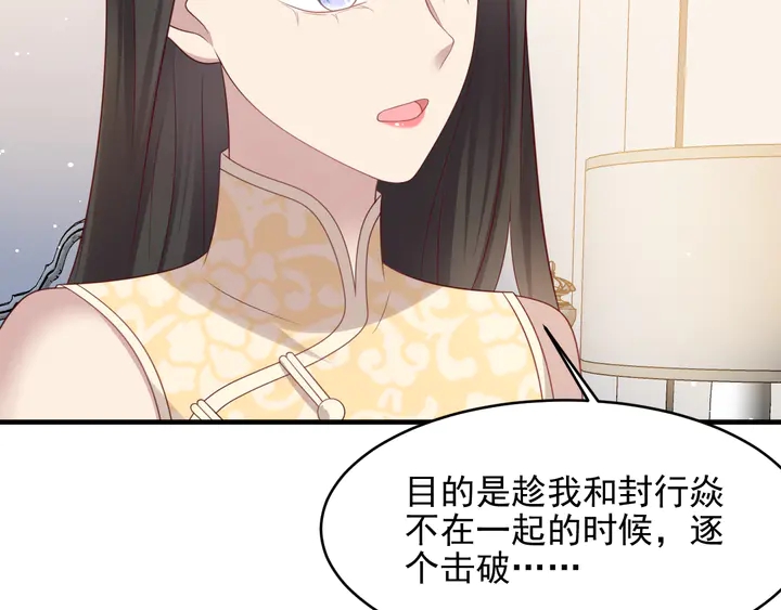 第117话 长生被绑架36