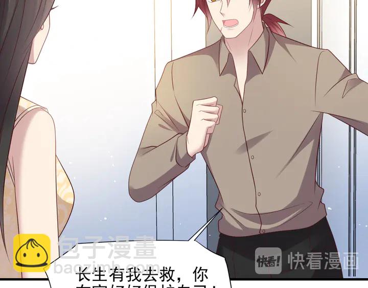 第117话 长生被绑架39