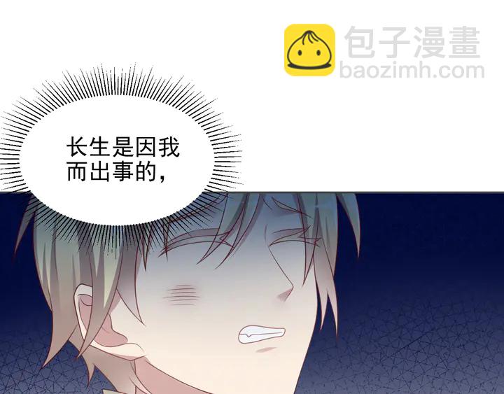 第117话 长生被绑架44