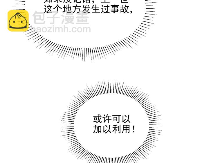 第117话 长生被绑架47