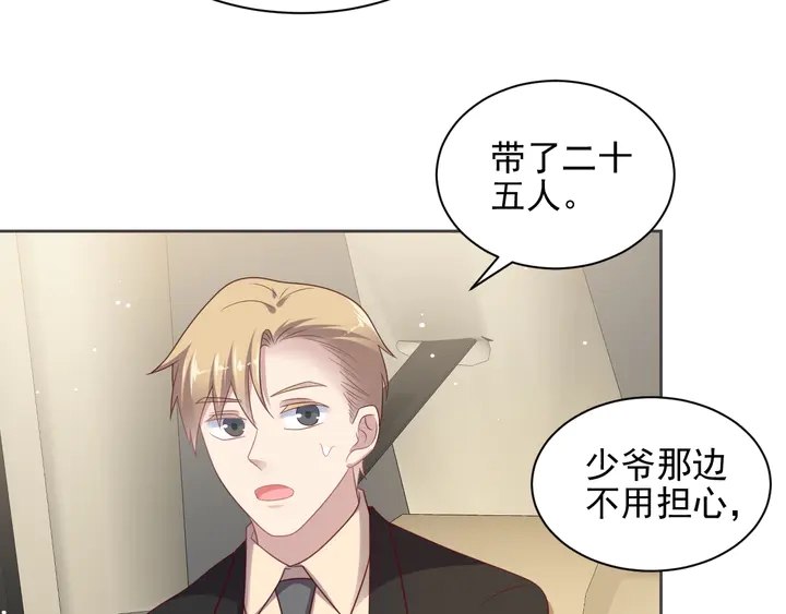 第117话 长生被绑架56