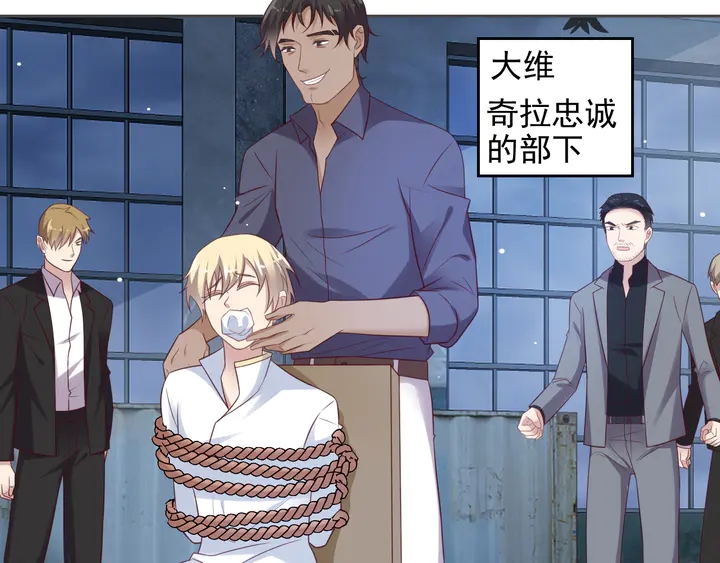 第117话 长生被绑架64