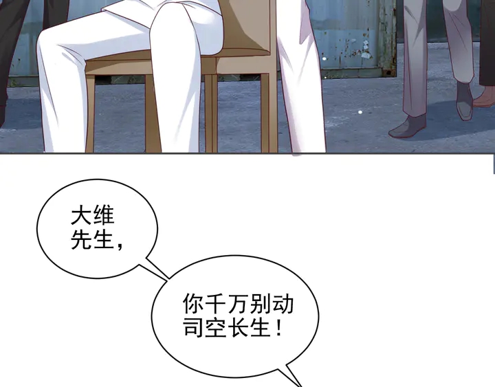 第117话 长生被绑架65