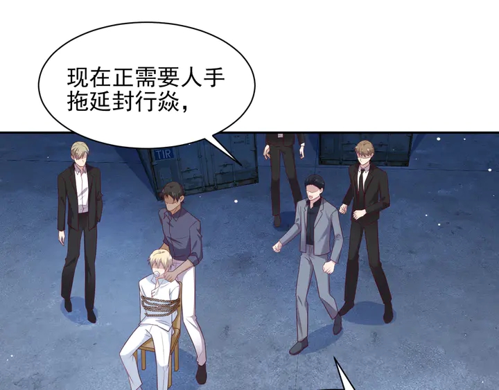 第117话 长生被绑架69