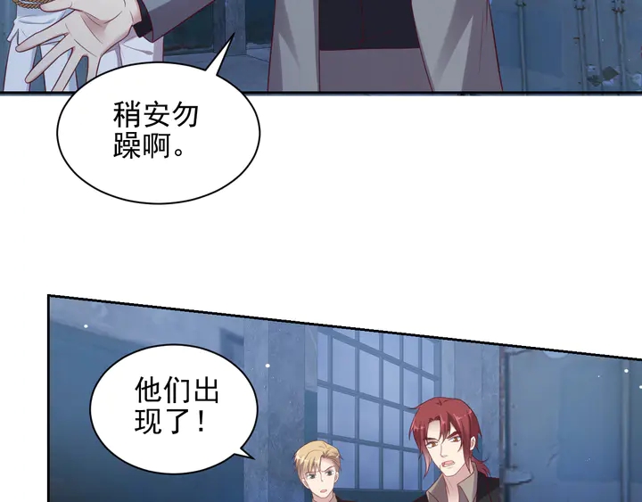 第117话 长生被绑架76