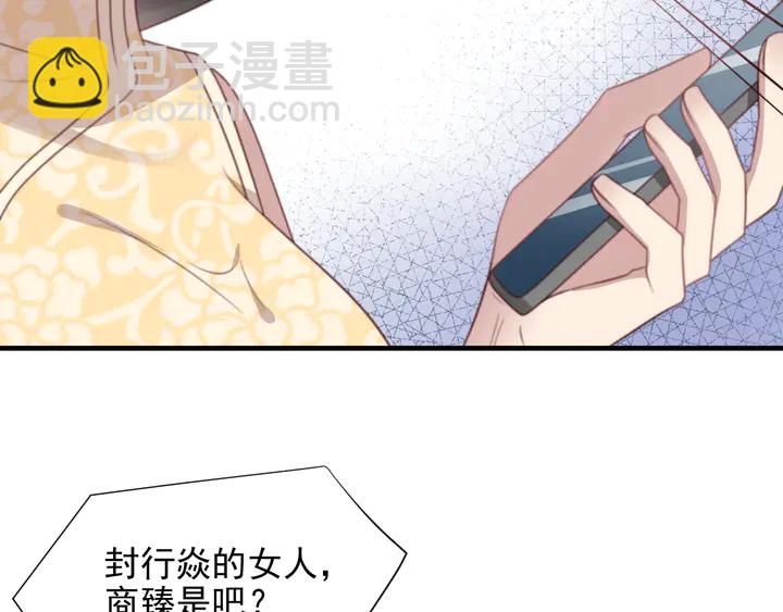 第117话 长生被绑架8