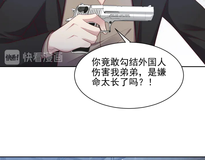 第117话 长生被绑架81