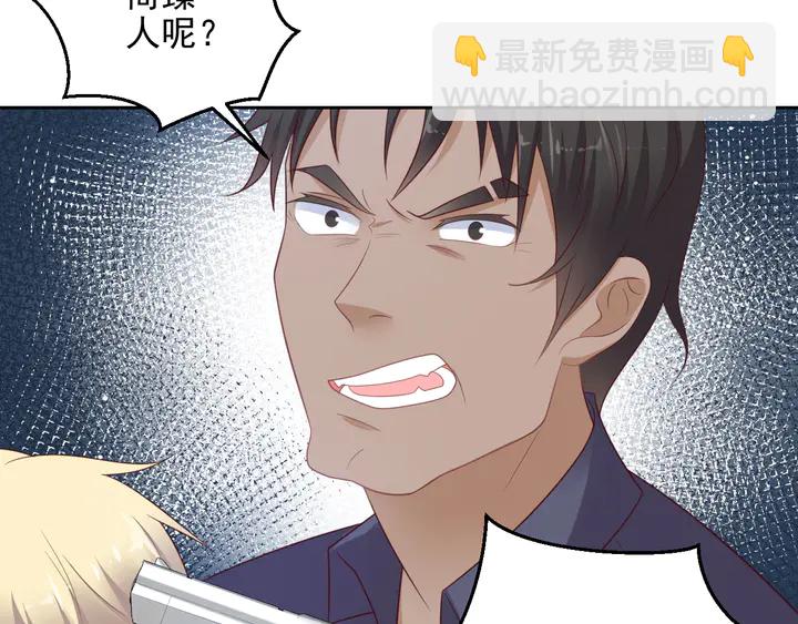 第117话 长生被绑架83