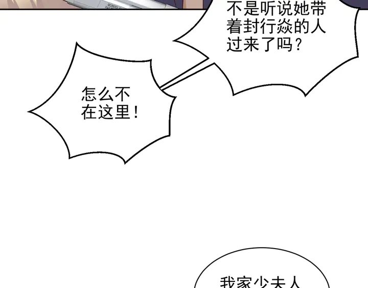 第117话 长生被绑架84