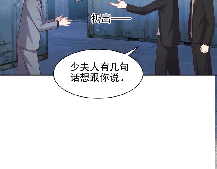 第117话 长生被绑架87