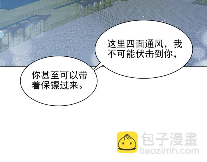 第118话 商臻置换长生16