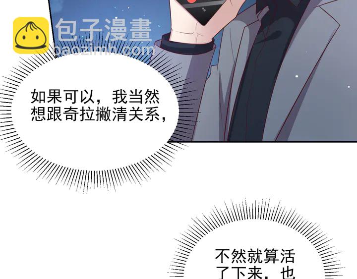 第118话 商臻置换长生18