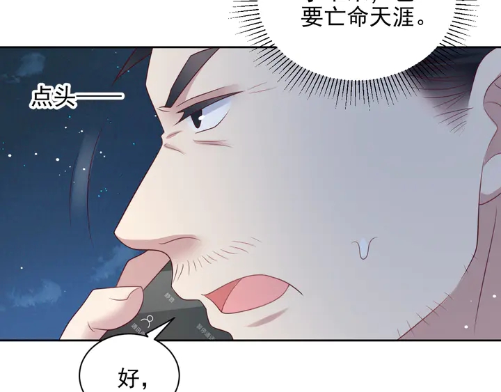 第118话 商臻置换长生19