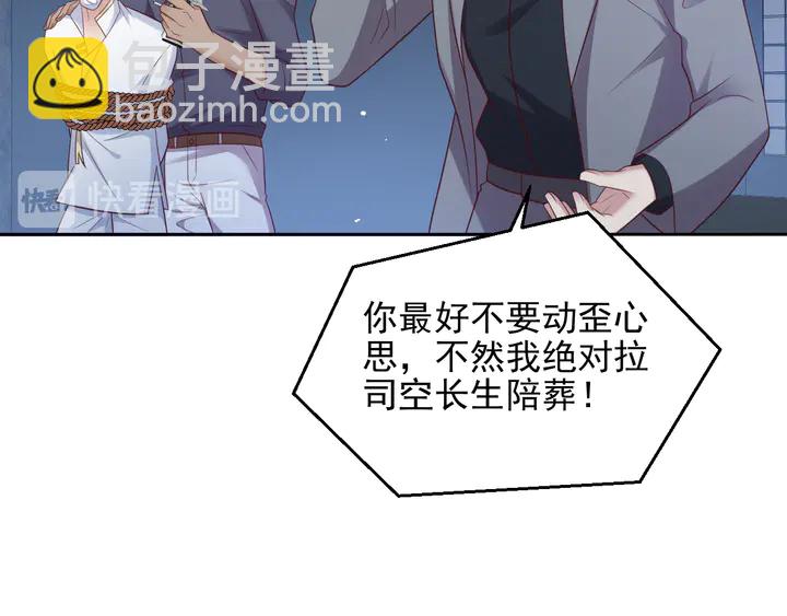 第118话 商臻置换长生21