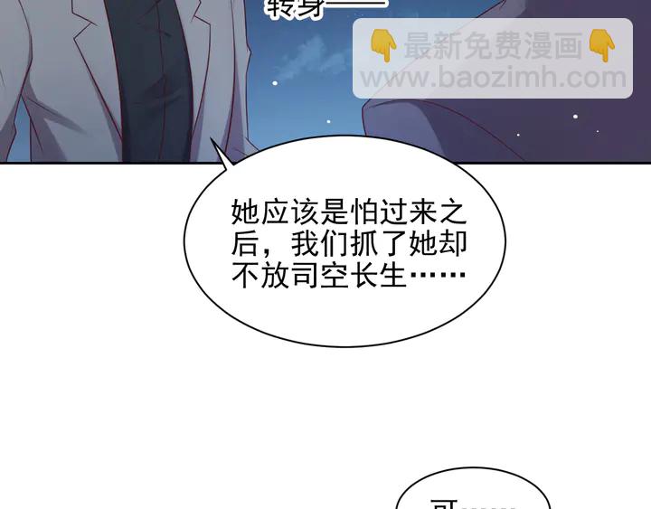 第118话 商臻置换长生25
