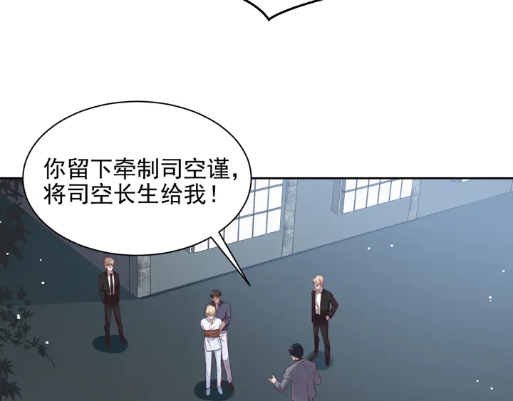 第118话 商臻置换长生29