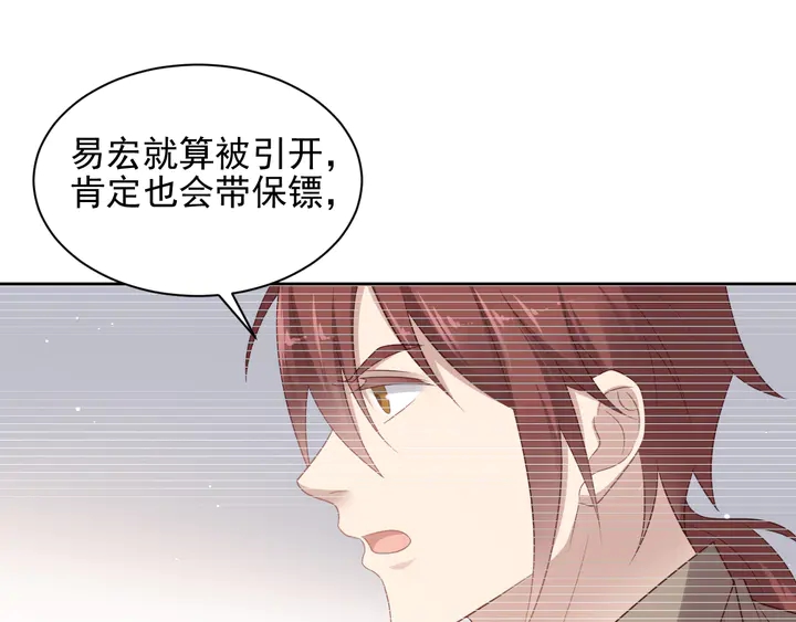 第118话 商臻置换长生38