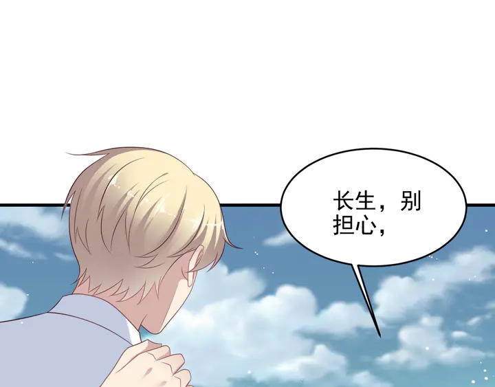 第118话 商臻置换长生84