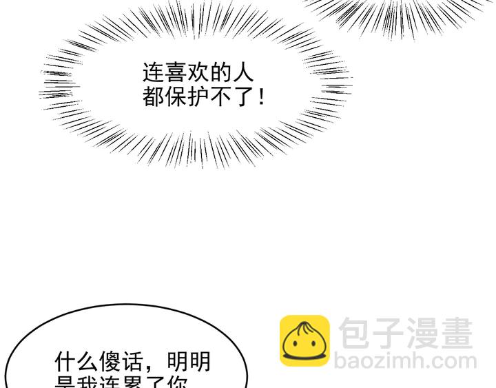 第118话 商臻置换长生90
