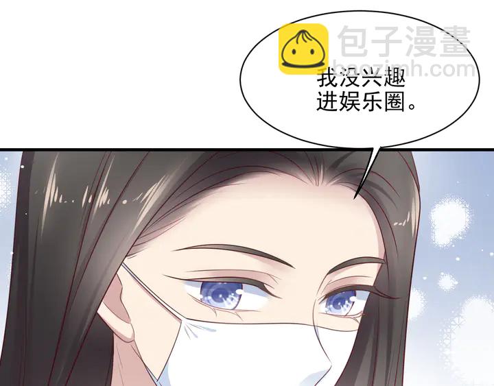 第122话 温柔封少摸头杀12