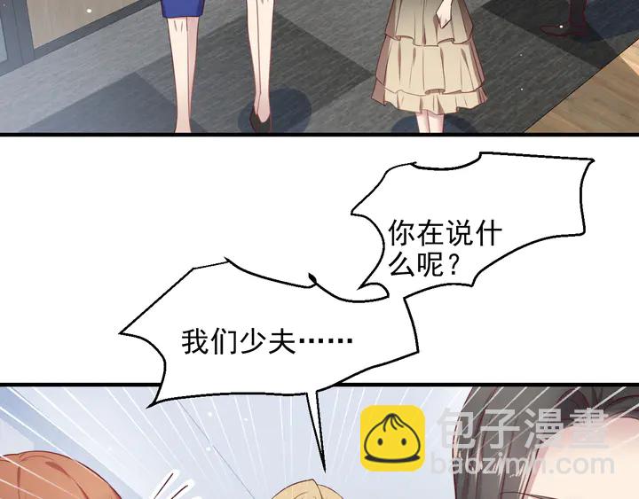 第122话 温柔封少摸头杀16