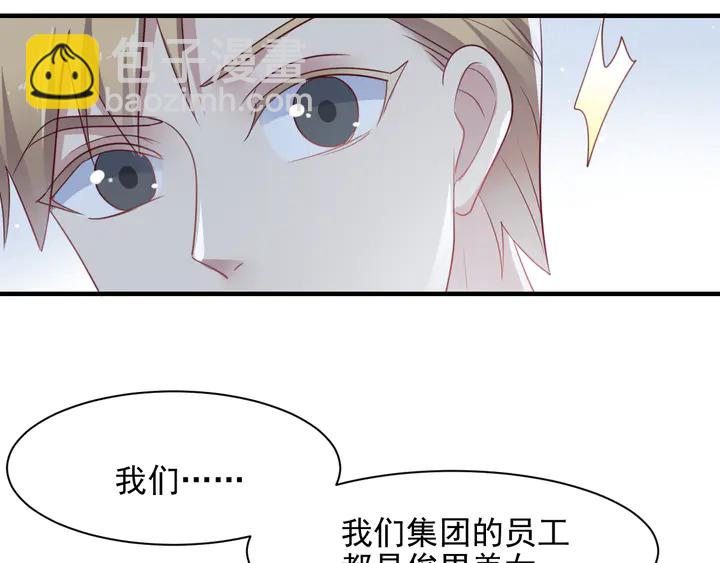 第122话 温柔封少摸头杀18