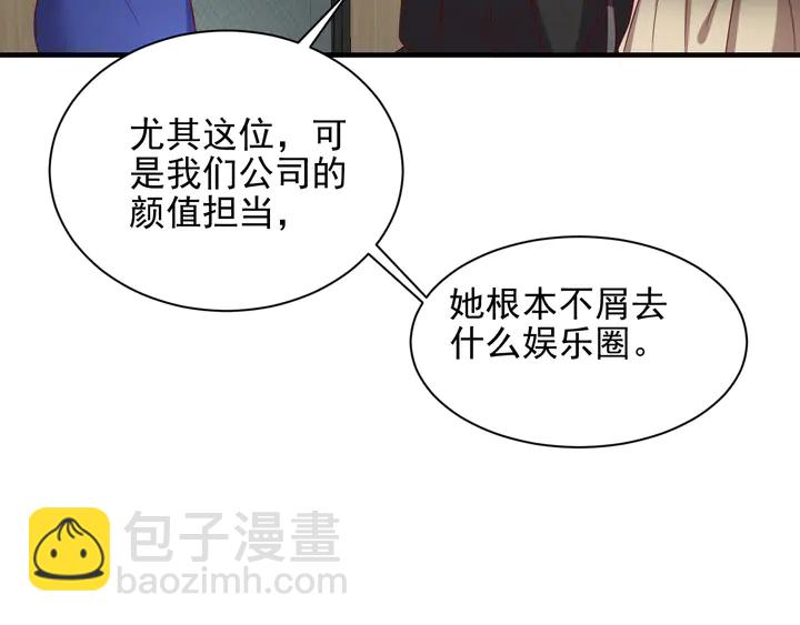 第122话 温柔封少摸头杀20