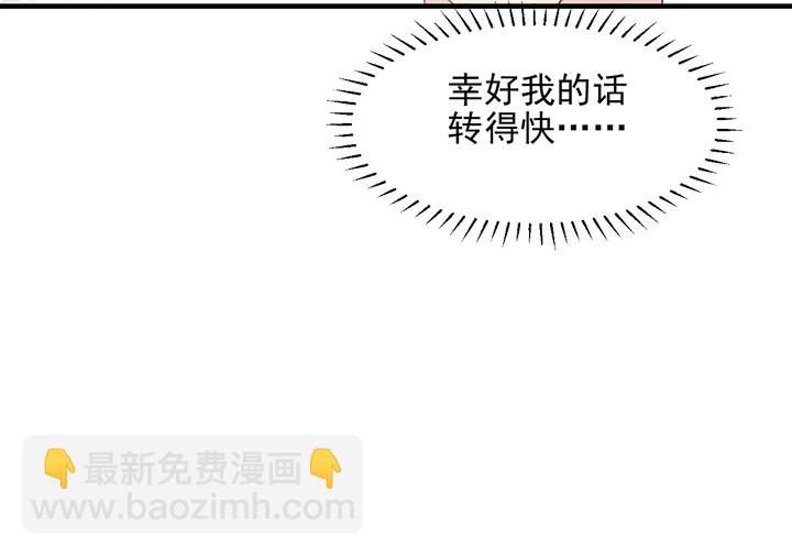 第122话 温柔封少摸头杀22