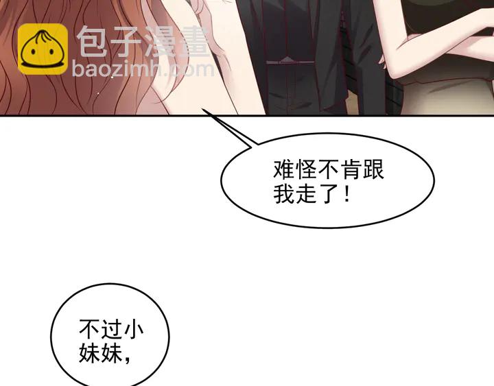 第122话 温柔封少摸头杀26