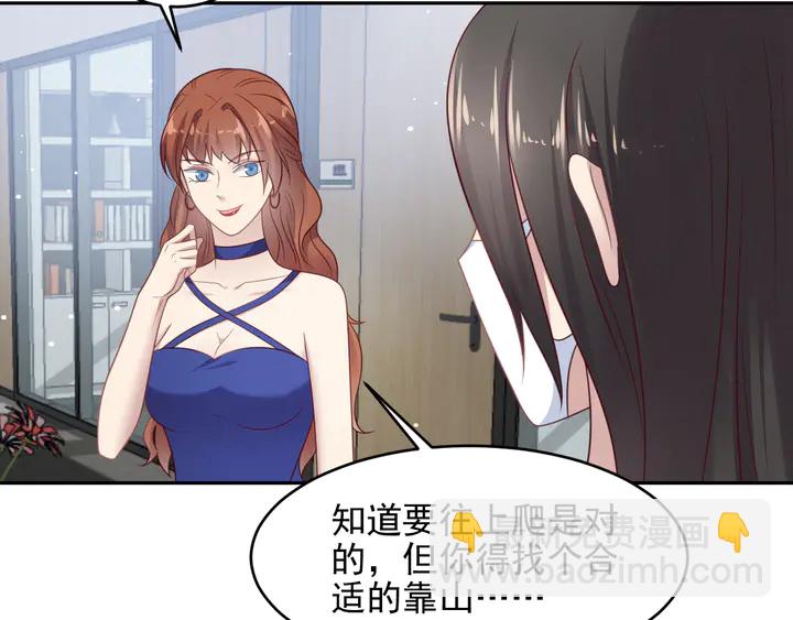 第122话 温柔封少摸头杀27