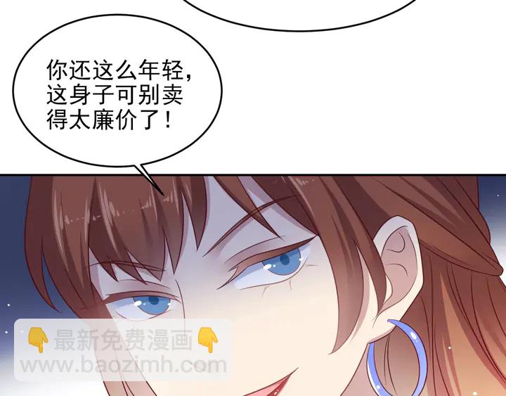 第122话 温柔封少摸头杀28