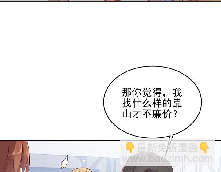 第122话 温柔封少摸头杀29