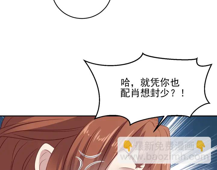 第122话 温柔封少摸头杀31