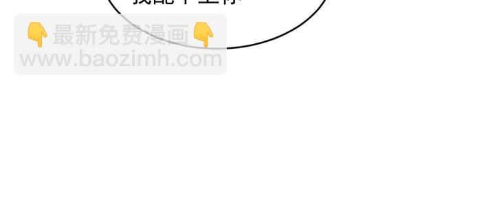 第122话 温柔封少摸头杀41