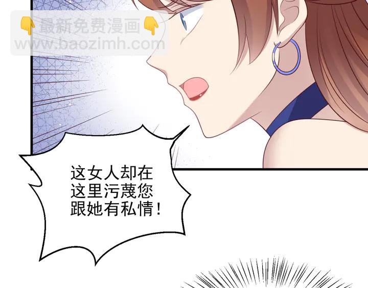 第122话 温柔封少摸头杀44