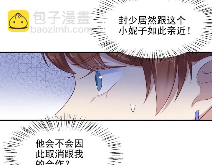 第122话 温柔封少摸头杀45