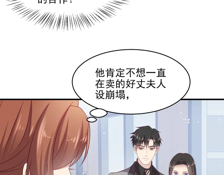 第122话 温柔封少摸头杀46