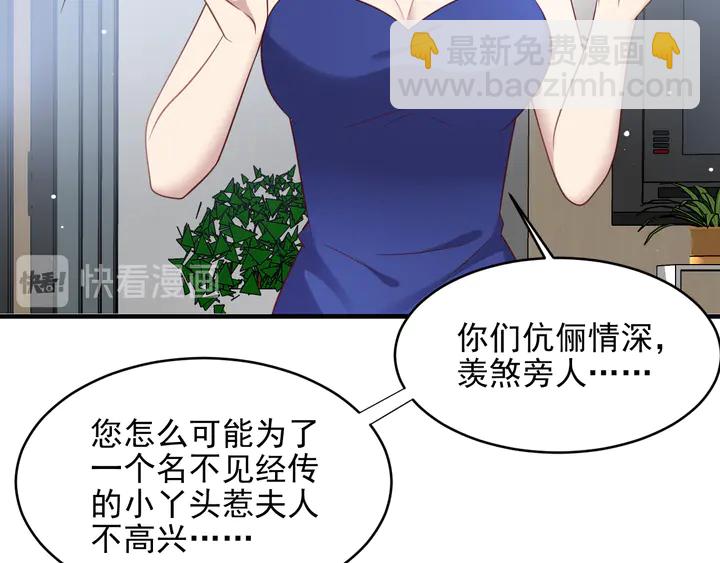 第122话 温柔封少摸头杀49