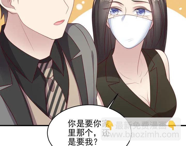第122话 温柔封少摸头杀56