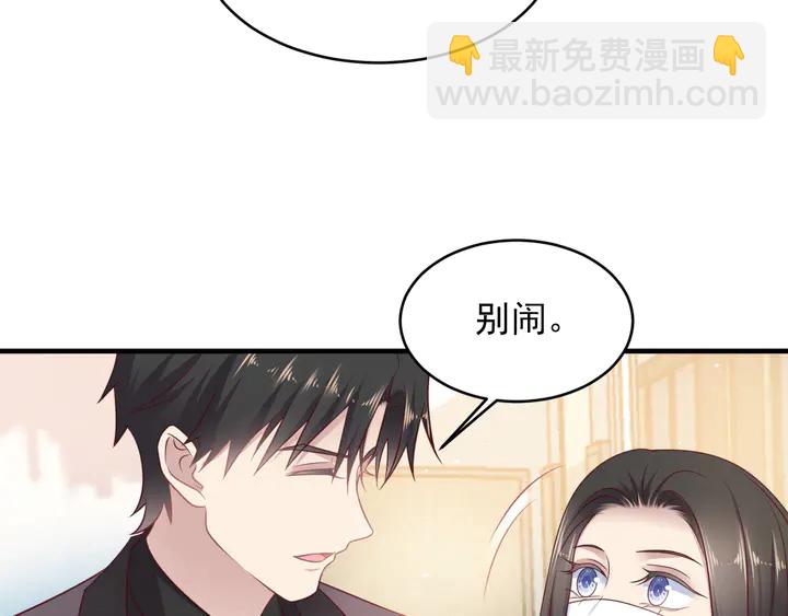 第122话 温柔封少摸头杀57