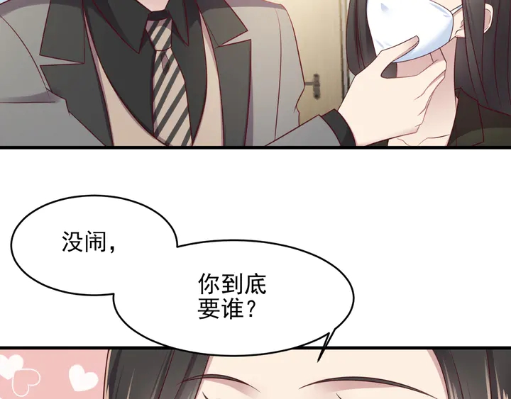 第122话 温柔封少摸头杀58