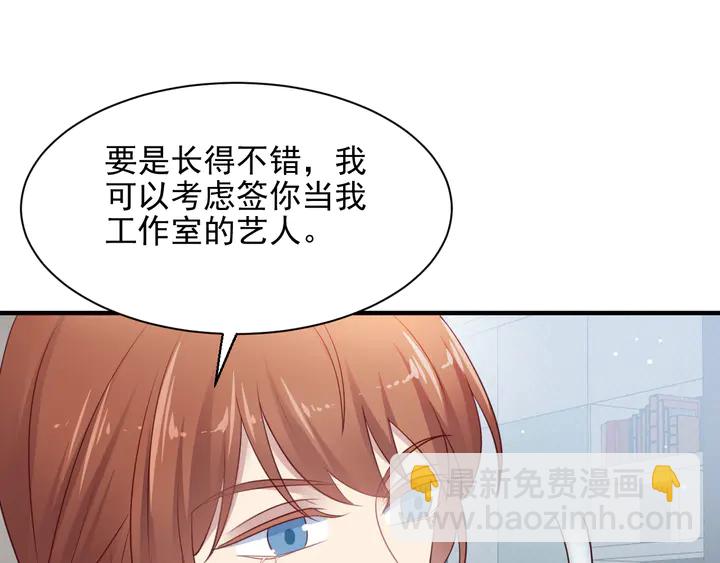 第122话 温柔封少摸头杀6