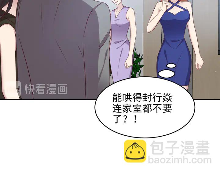第122话 温柔封少摸头杀63