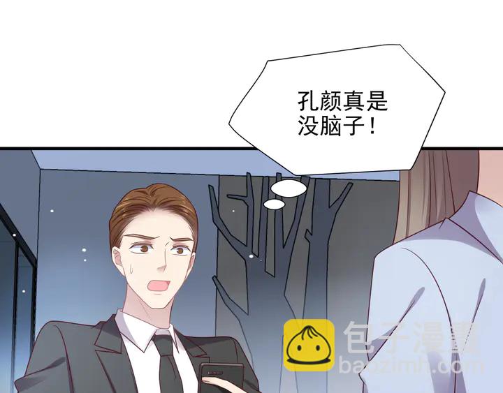 第122话 温柔封少摸头杀66
