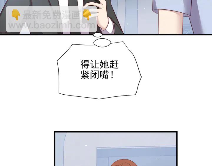 第122话 温柔封少摸头杀67