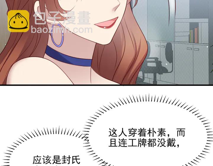 第122话 温柔封少摸头杀7
