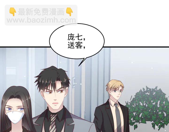 第122话 温柔封少摸头杀76