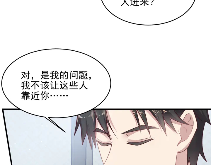 第122话 温柔封少摸头杀82