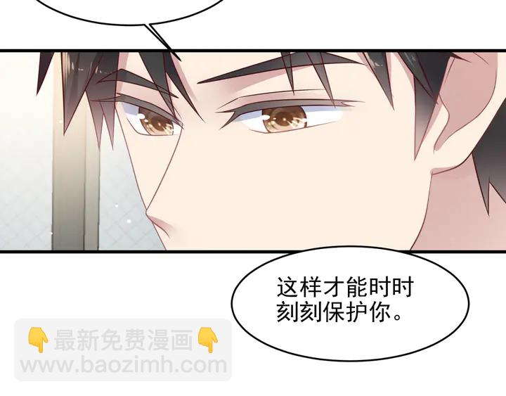 第122话 温柔封少摸头杀84